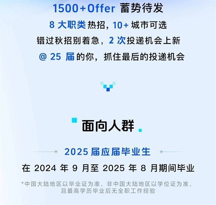 字节跳动郑州招聘2025春招补录启动，1500+Offer等你正式岗！【至5.30】